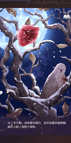 晨曦列车夜莺与玫瑰灰雪结局怎么做？灰雪结局达成攻略分享