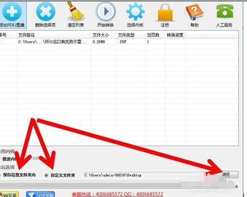 捷速ocr文字识别软件怎么将图片文字转为txt文档？把图片文字转为txt文档教程分享