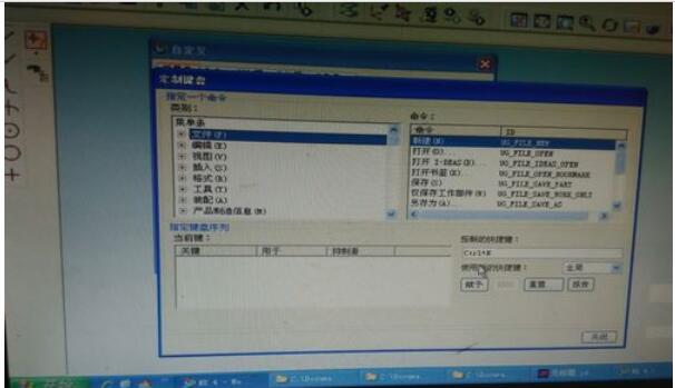 ug4.0怎么设置快捷键命令？设置快捷键命令流程图文一览