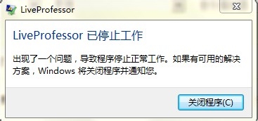LiveProfessor没有声音怎么办？没有声音处理方法介绍
