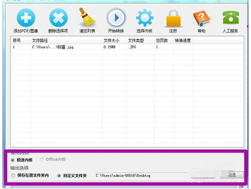 捷速ocr文字识别软件编辑扫描件内文字怎么操作？编辑扫描件内文字教程分享