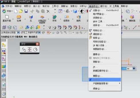 ug4.0怎么将小数点位数重置？小数点位数重置方法介绍