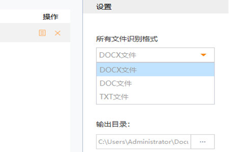 捷速OCR文字识别软件怎样编辑文档？编辑文档操作流程一览