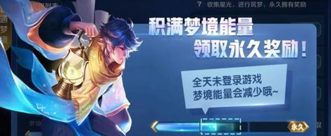 王者荣耀怎么获得庄周梦境宝典？庄周梦境宝典获得途径分享