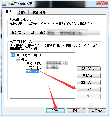 喜马拉雅藏文字体怎么安装？进行安装步骤一览