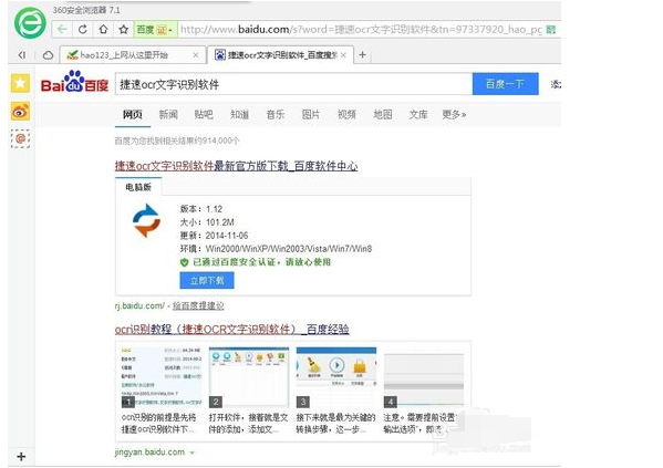 捷速OCR文字识别怎样编辑pdf内文字？编辑pdf内文字教程分享