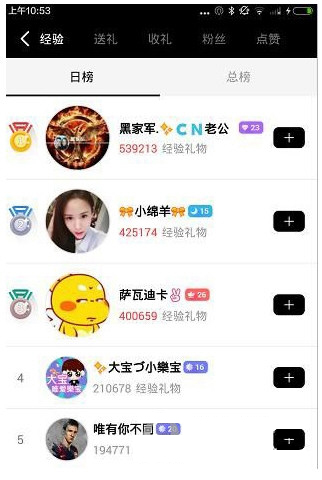 花椒直播上热门有哪些技巧？花椒直播上热门技巧介绍