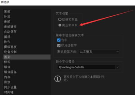 喜马拉雅藏文字体Adobe pr出现乱码怎么办？Adobe pr中乱码处理方法介绍