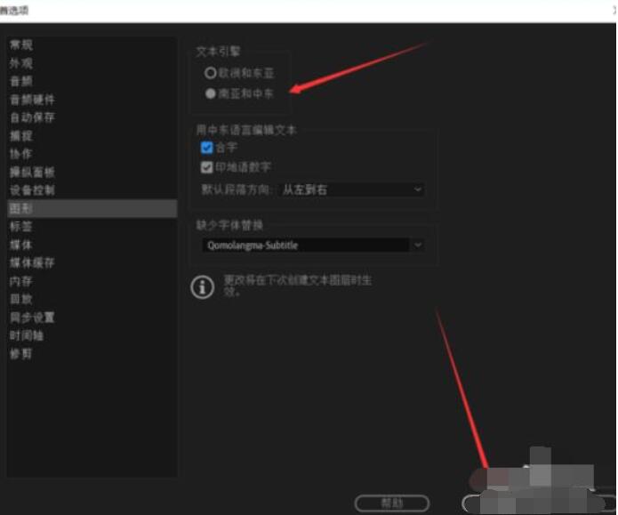 喜马拉雅藏文字体Adobe pr出现乱码怎么办？Adobe pr中乱码处理方法介绍