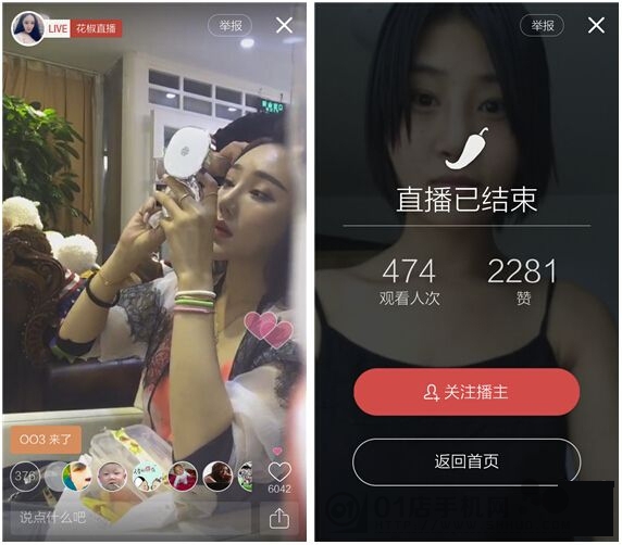 花椒直播真的能赚钱吗？花椒直播赚钱方法介绍