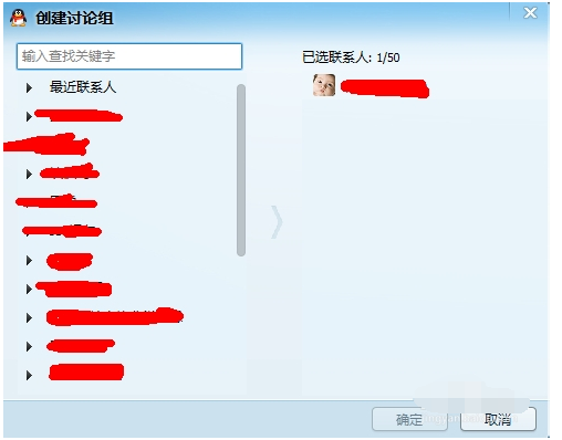 QQ怎么建立讨论组？创建讨论组流程一览