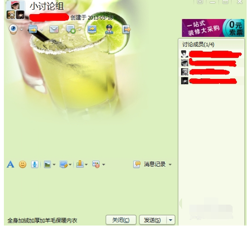 QQ怎么建立讨论组？创建讨论组流程一览