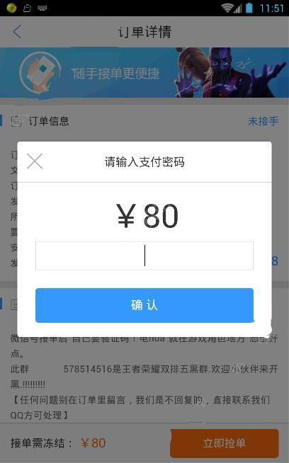 代练猫接单图如何使用?接单方法介绍 代练猫接单图如何使用?接单方法介绍