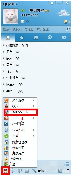QQ怎么定时发送消息？定时发送消息方法介绍