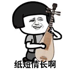 怎么会爱上了他斗图表情包