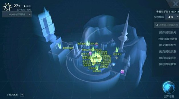 龙族幻想藤原智在什么地方？ 藤原智详细坐标位置介绍