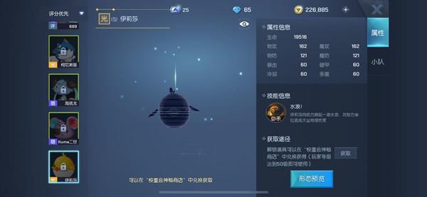 龙族幻想宠物伊莉莎怎么获得？伊莉莎获取方法介绍