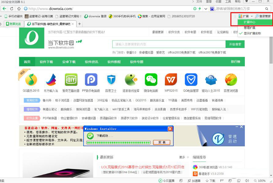 360浏览器夜间模式如何切换？夜间模式切换方法介绍