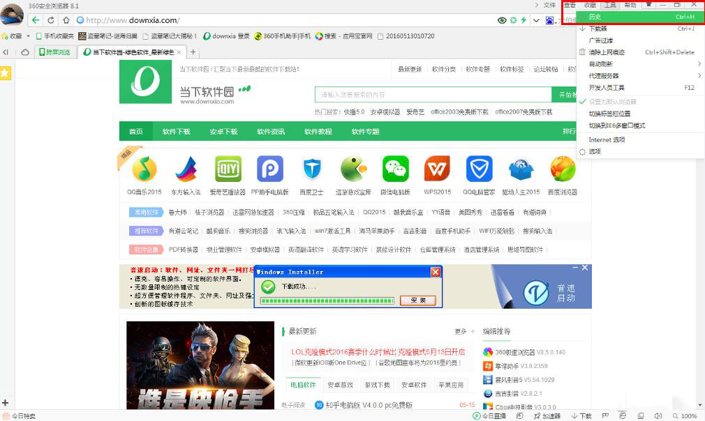 360浏览器历史记录如何删除？历史记录删除方法介绍