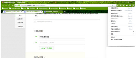 360极速浏览器插件如何安装？浏览器插件安装方法介绍