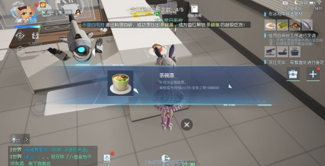 龙族幻想茶碗蒸食谱有哪些？ 自研料理茶碗蒸食谱介绍