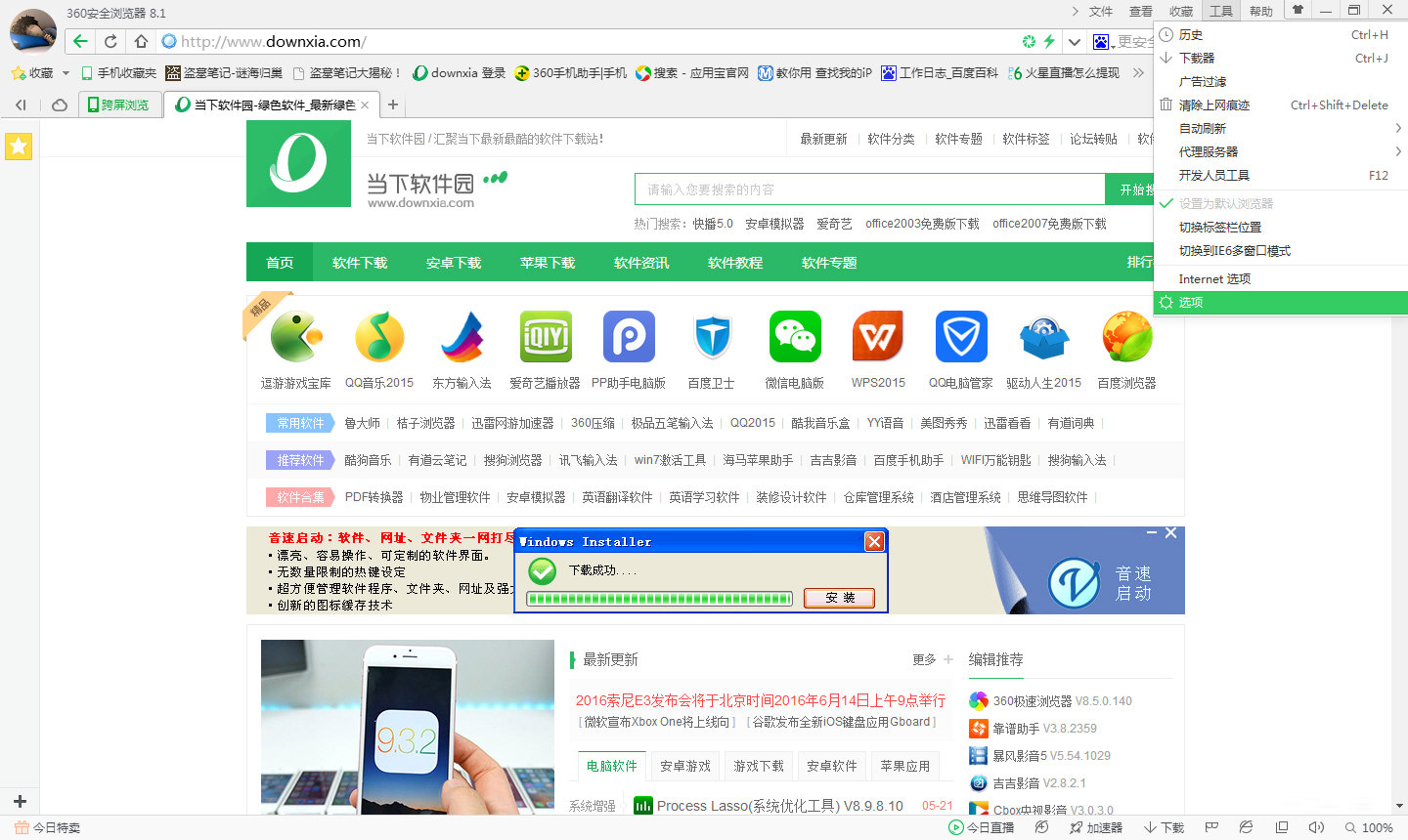 360浏览器下载路径如何更换？下载路径更换方法介绍
