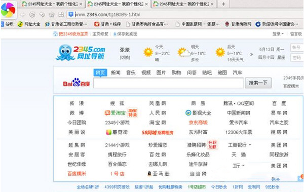 360极速浏览器主页被修改如何解决？主页被修改解决方法一览