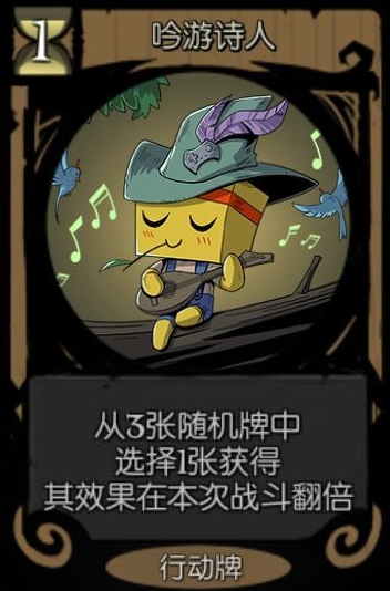 月圆之夜吟游诗人作用是什么？吟游诗人使用方法介绍