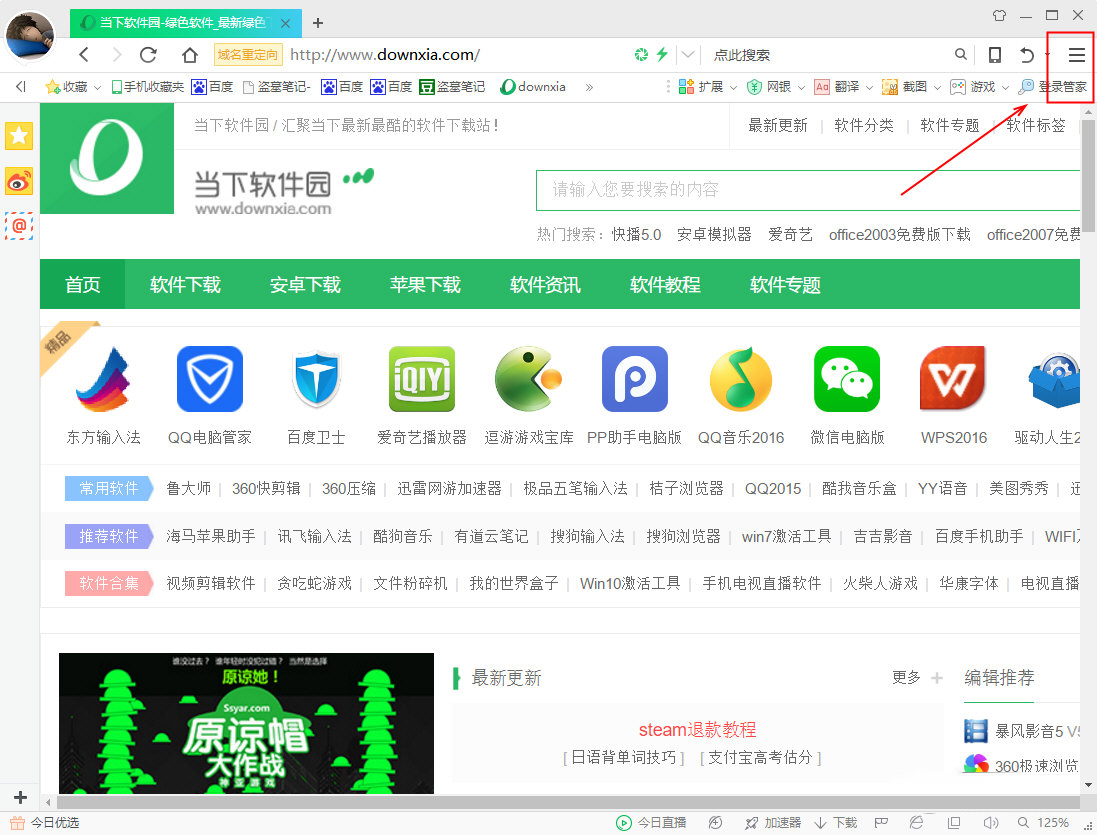 360浏览器全屏模式如何切换？全屏模式切换方法介绍