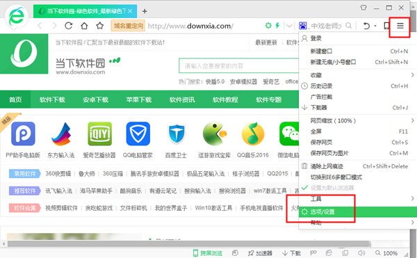 360浏览器收藏栏在哪调出？收藏栏调出快捷键介绍