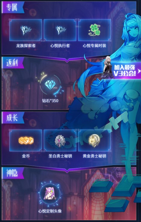 龙族幻想神隐头像哪里获得？ 心悦定制头像获得攻略介绍