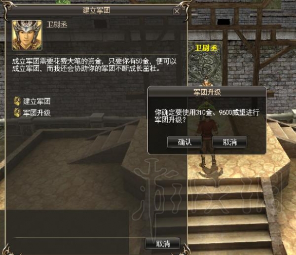 三国群英传2网络版军团系统有哪些玩法？军团系统玩法介绍