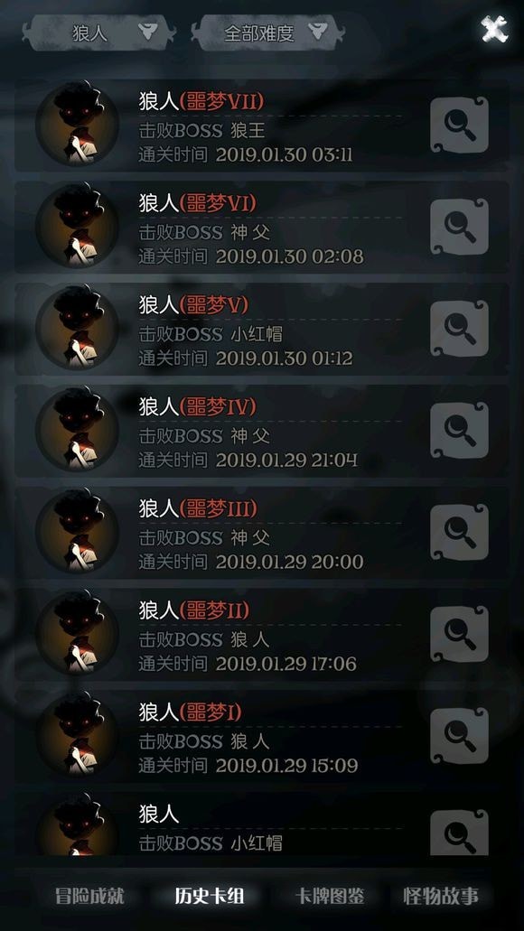 月圆之夜小木匠版本狼人职业怎么样？狼人噩梦玩法攻略分享