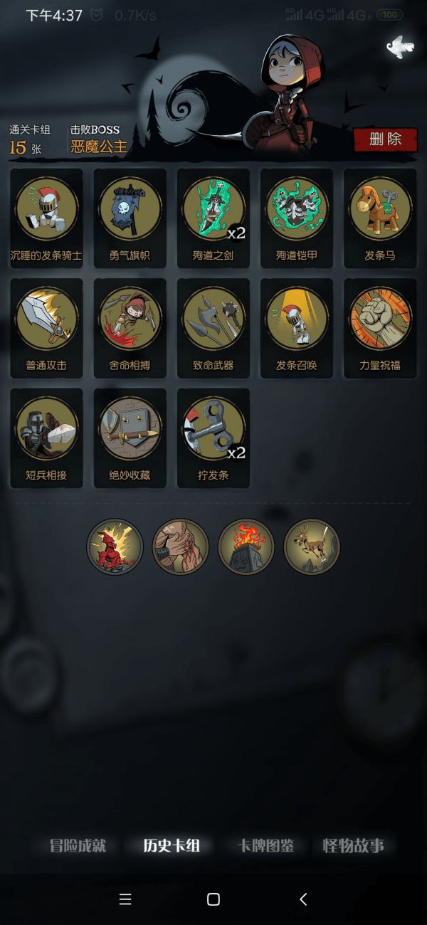 月圆之夜小红帽的日记噩梦怎么玩？小红帽的日记噩梦通关技巧详解