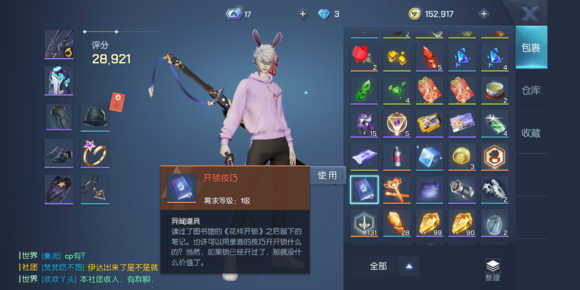 龙族幻想开锁异闻怎么完成？开锁异闻任务玩法介绍