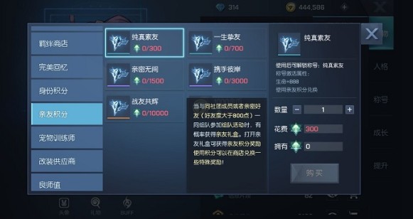 龙族幻想亲友礼盒值得购买吗？亲友积分获取使用推荐
