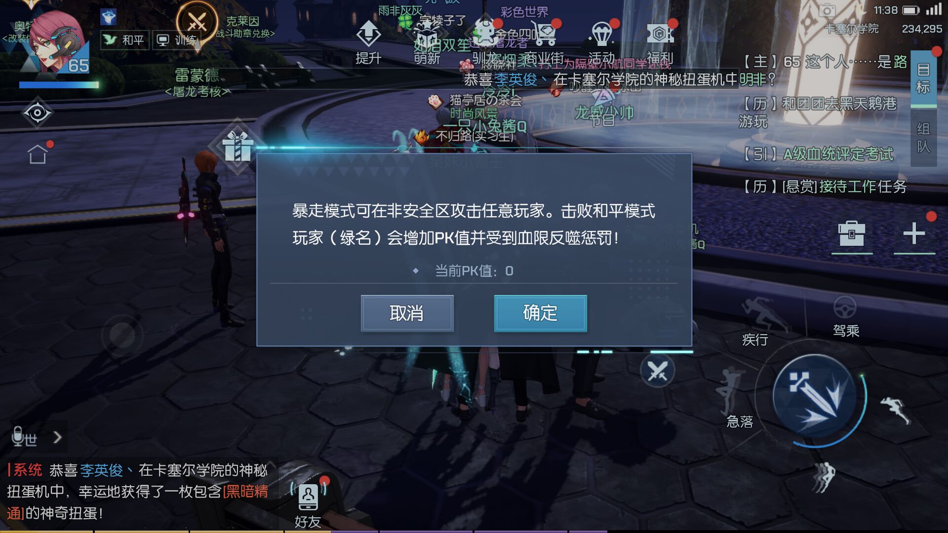 龙族幻想怎么洗红名？红名药水与变成绿名技巧一览