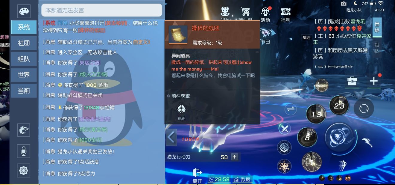龙族幻想showmethemoney如何获取？专属称号获得办法一览