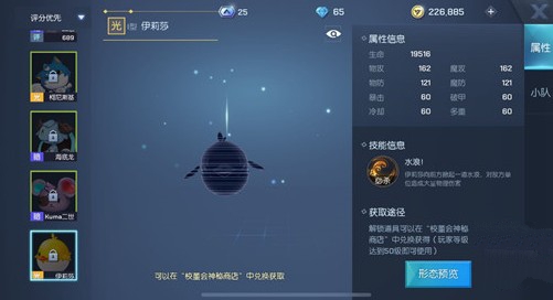 龙族幻想伊莉莎好用吗？伊莉莎宠物属性获得途径介绍