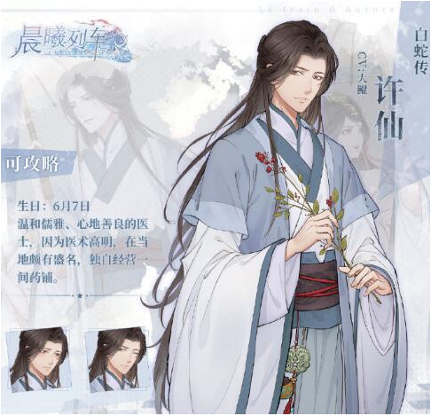 晨曦列车角色背景性格怎么样？全部角色攻略分享