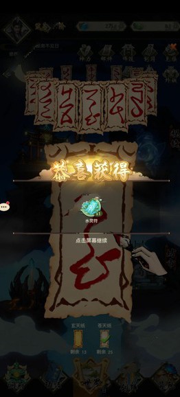 了不起的飞剑修仙问道如何画符？画符系统玩法介绍