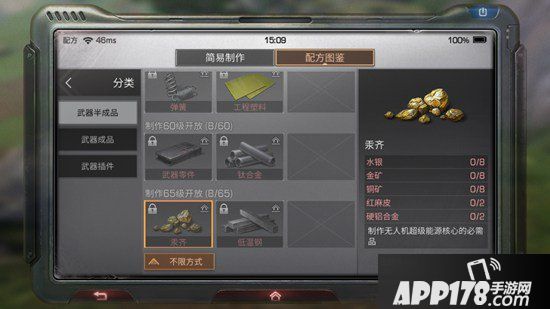 明日之后怎么制作汞齐？汞齐做法介绍