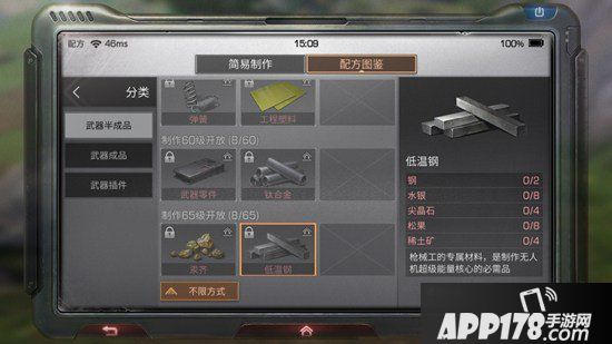 明日之后低温钢作用是什么？制作低温​钢方法介绍