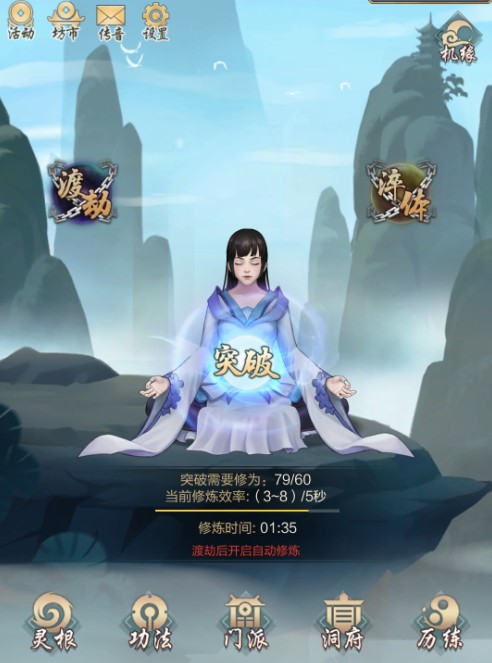 明日飞升新手开局七天怎么发展？出身选择与新手七天攻略分享