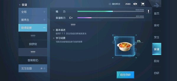 龙族幻想番茄蘑菇汤配方怎么获得？番茄蘑菇汤食谱配方制作指南