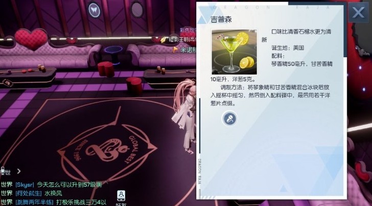 龙族幻想自研料理如何制作？自研料理烹饪饮品做法推荐
