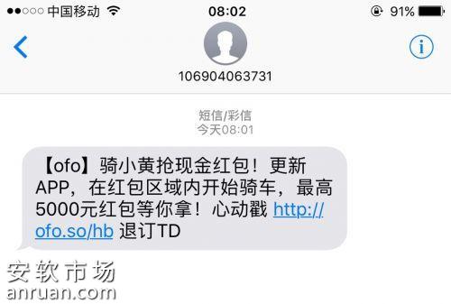 ofo共享单车红包如何领取？单车红包使用方法分享