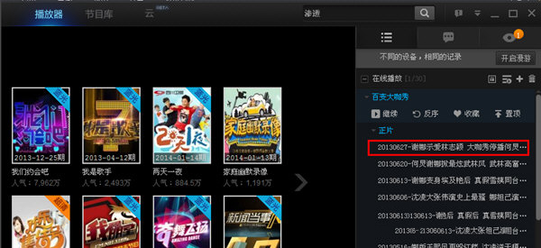 pptv电影如何缓存？电影缓存流程介绍