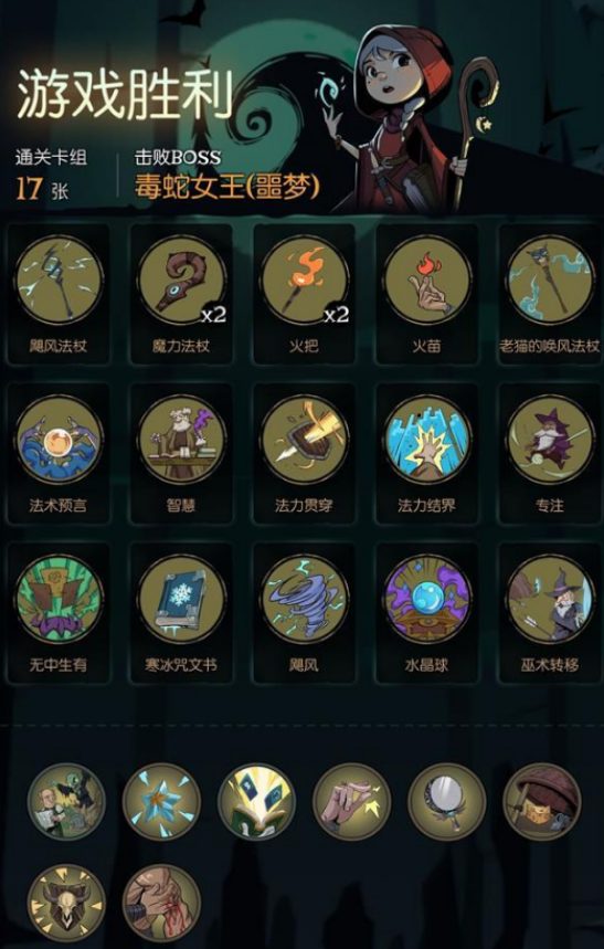 月圆之夜毒蛇女王飓风法杖火把怎么玩？毒蛇女王飓风法杖火把打法攻略分享