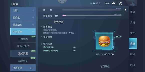 龙族幻想怎么制作汉堡春卷？汉堡春卷做法介绍